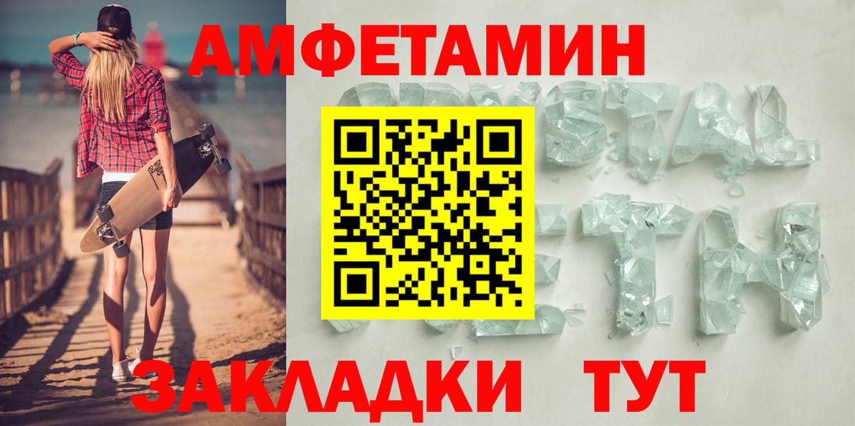 Амфетамин VHQ Дербент