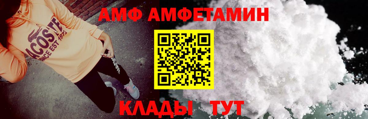 Дербент  Амфетамин 97%  Амфетамин  Вход с VPN 