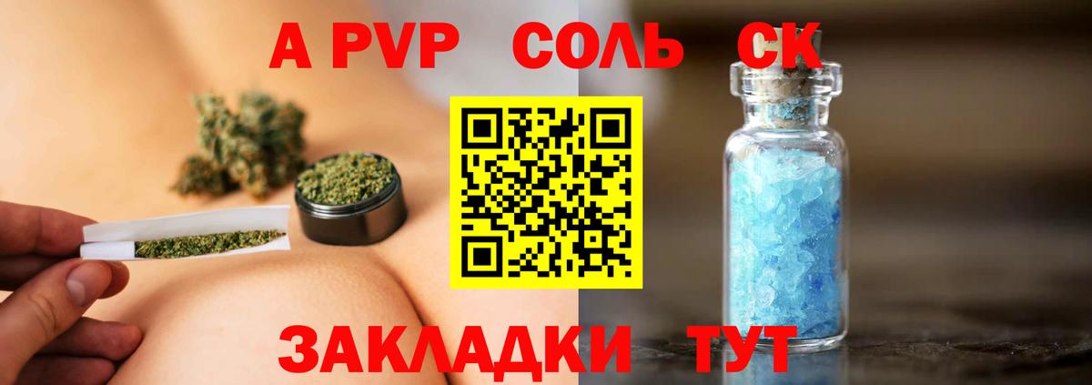 Альфа ПВП мука  Вход с VPN  Дербент  Альфа ПВП Соль 