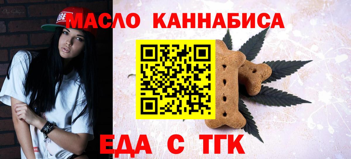 Canna-Cookies конопля  Вход с VPN  Дербент 