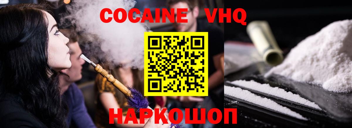 Кокаин 98% Дербент
