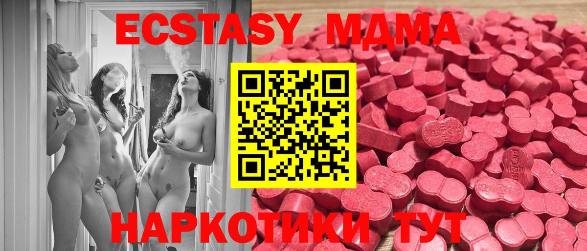 blacksprut tor  площадка Telegram  Ecstasy  Вход с VPN  Дербент  ЭКСТАЗИ XTC 