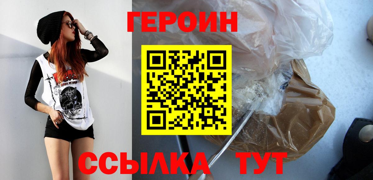 Дербент  ГЕРОИН Heroin  Вход с VPN 