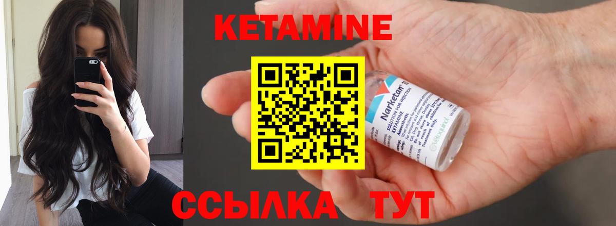КЕТАМИН ketamine  Вход с VPN  Дербент 