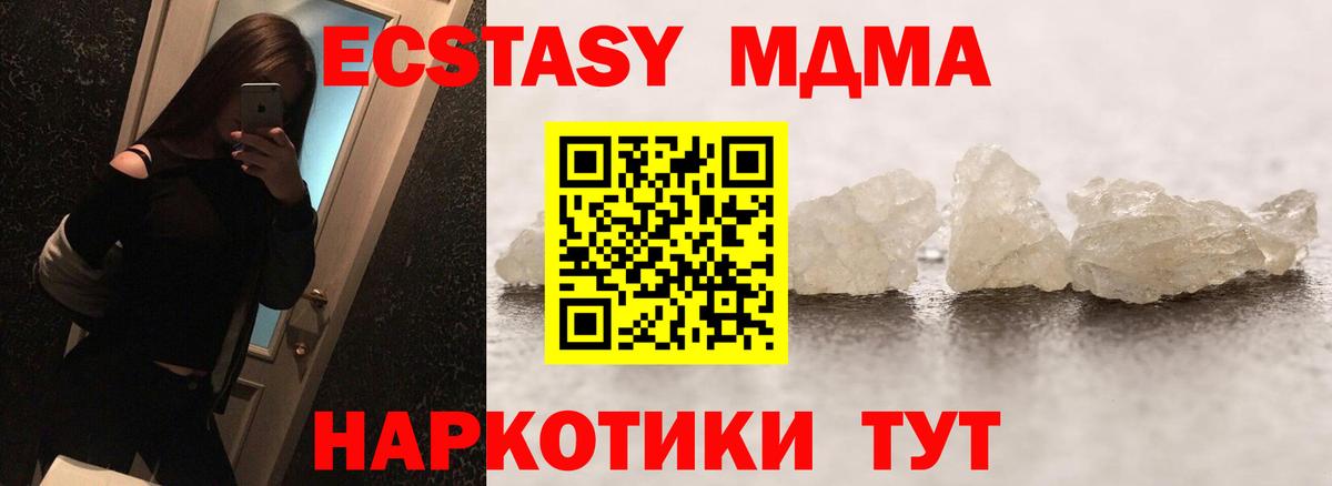 Дербент  МДМА кристаллы  MDMA  Вход с VPN 