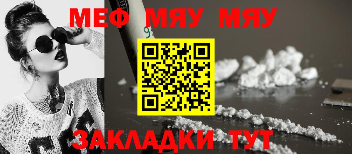 Меф  Дербент