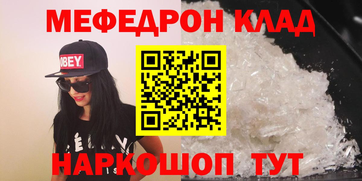 МЕФ мяу мяу  МЕФ 4 MMC  Меф  Дербент  Вход с VPN 
