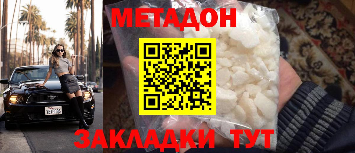 MEGA рабочий сайт  МЕТАДОН methadone  Вход с VPN  Метадон белоснежный  Дербент 